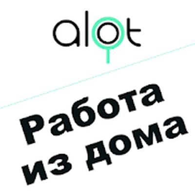 Download Работа дома и Фриланс-ALOT.PRO (Free Ad MOD) for Android