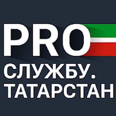 Download PRO службу (Premium MOD) for Android