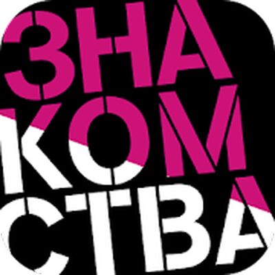 Download Tele2 Знакомства (Unlocked MOD) for Android