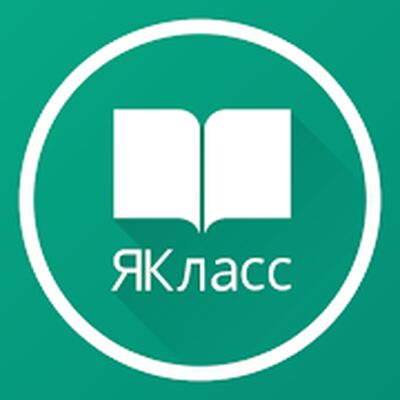 Download «ЯКласс»: подготовка к контрольным, ВПР, ОГЭ и ЕГЭ (Premium MOD) for Android