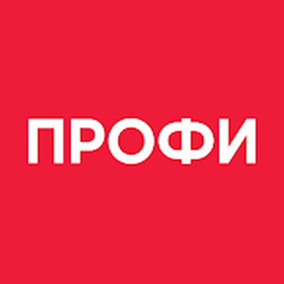 Download Профи (Unlocked MOD) for Android