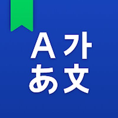 Download NAVER Dictionary (Premium MOD) for Android