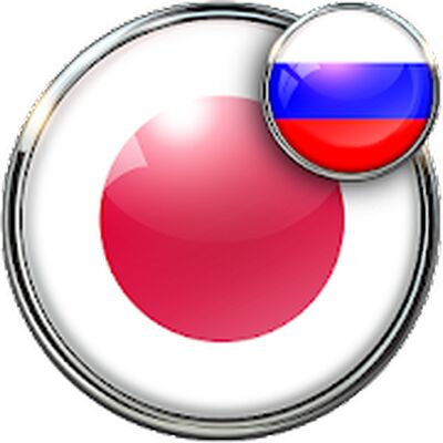 Download Русско (Free Ad MOD) for Android