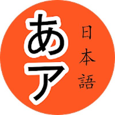 Download Japanese Alphabet (Premium MOD) for Android