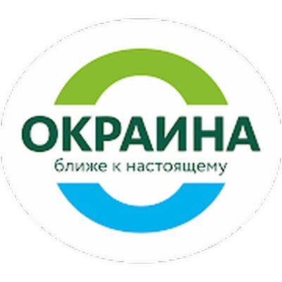 ОКРАИНА