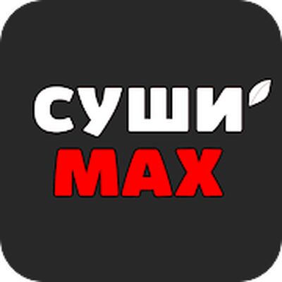 Суши MAX