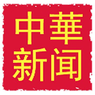 Download Ресторан “Китайские Новости” (Premium MOD) for Android