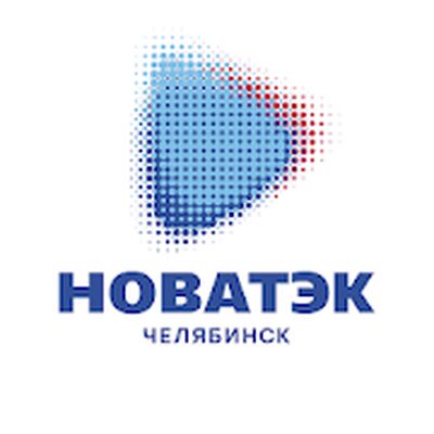 Download НОВАТЭК-Челябинск (Unlocked MOD) for Android