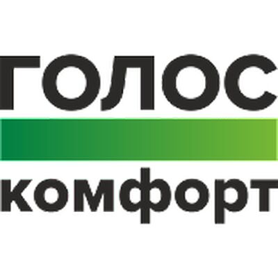 Голос Комфорт: мобильное приложение жителя