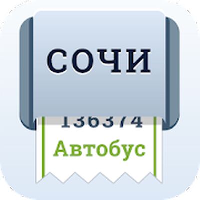 Download Транспорт.Сочи (Pro Version MOD) for Android