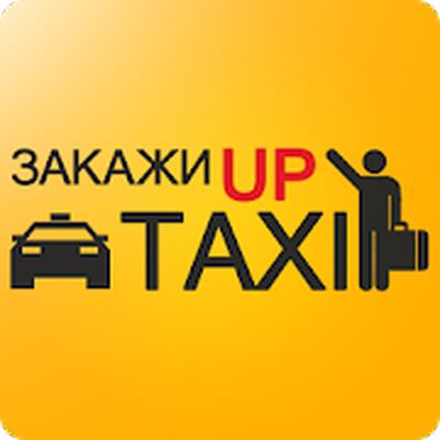 Download Такси UpTaxi (Premium MOD) for Android