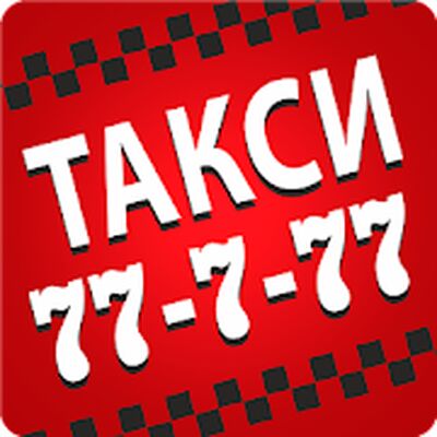 Download SUPER Такси (Unlocked MOD) for Android