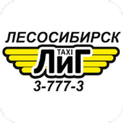 Download Такси ЛиГ Лесосибирск (Premium MOD) for Android