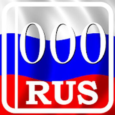 Download Have come...Car codes of regions of Russia (Premium MOD) for Android