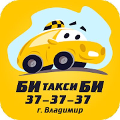 Би Би Такси Владимир 37-37-37