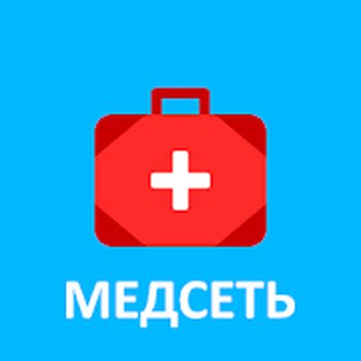Download Медсеть (Premium MOD) for Android