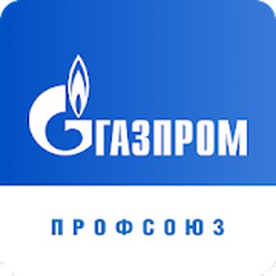 Download Газпром профсоюз ПРИВИЛЕГИЯ (Unlocked MOD) for Android