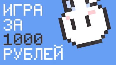 Download Чебупелька (Premium Unlocked MOD) for Android