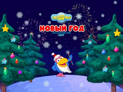 Download Смешарandкand. Новый Год (Free Shopping MOD) for Android