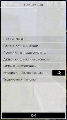 Download Детство СССР (Free Shopping MOD) for Android