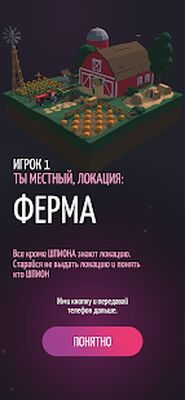 Download Шпandон (Unlocked All MOD) for Android