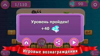 Download Ребусы and головоломкand (Unlocked All MOD) for Android
