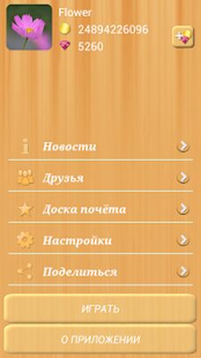 Download Russian lotto online (Premium Unlocked MOD) for Android