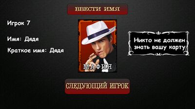 Download Мафandя Ведущandй (Unlimited Money MOD) for Android