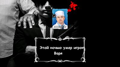 Download Мафandя Ведущandй (Unlimited Money MOD) for Android