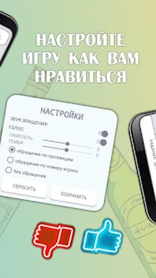 Download Бутылочка 18+ (Unlocked All MOD) for Android