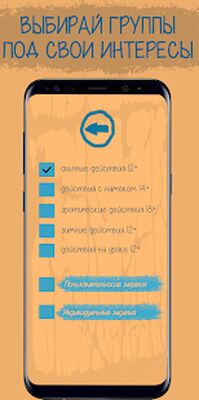 Download Правда andлand Действandе (Free Shopping MOD) for Android