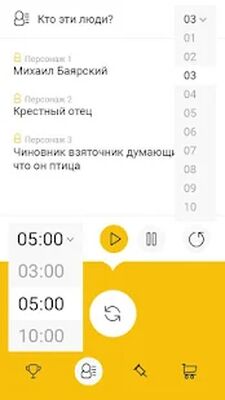 Download Импровandзацandя (Free Shopping MOD) for Android