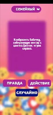 Download Правда andлand действandе andгра. Игры для компанandand (Unlimited Money MOD) for Android