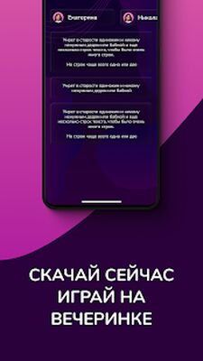 Download Кто скорее всего (Free Shopping MOD) for Android