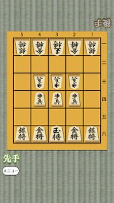 Download Shogi for beginners (Unlimited Money MOD) for Android