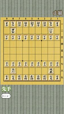 Download Shogi for beginners (Unlimited Money MOD) for Android