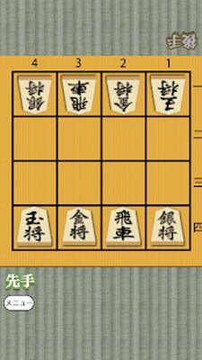 Download Shogi for beginners (Unlimited Money MOD) for Android