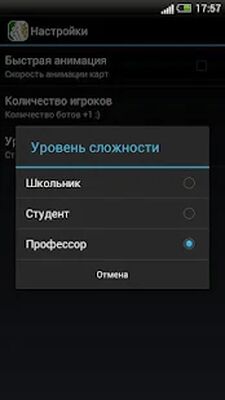 Download Карточatя andгра Бур-Козел (Premium Unlocked MOD) for Android