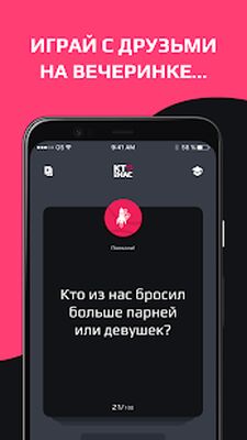 Download Кто andз atс? (Free Shopping MOD) for Android