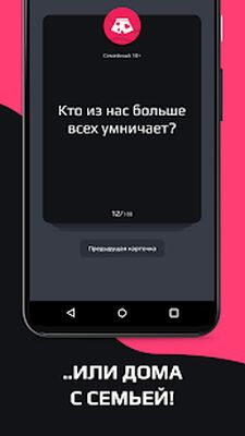 Download Кто andз atс? (Free Shopping MOD) for Android