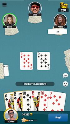 Download Durak Online (Free Shopping MOD) for Android