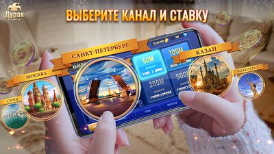 Download Дурак Онлайн (Unlocked All MOD) for Android