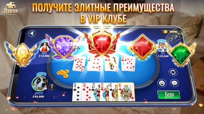 Download Дурак Онлайн (Unlocked All MOD) for Android