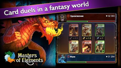 Download Masters of Elements－Online CCG (Unlocked All MOD) for Android