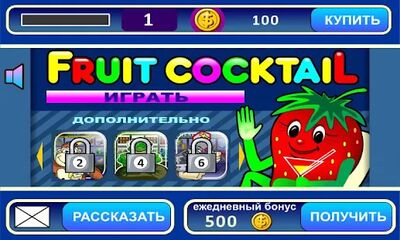 Download Fruit Cocktail Slot (Premium Unlocked MOD) for Android
