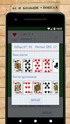 Download Card Game Goat (Premium Unlocked MOD) for Android
