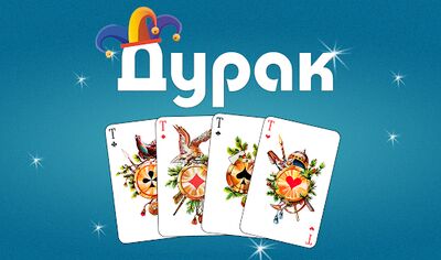 Download Дурак офлайн (Unlocked All MOD) for Android