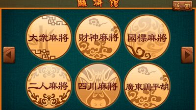 Download 富豪麻將單機版（單機麻將） (Unlimited Coins MOD) for Android