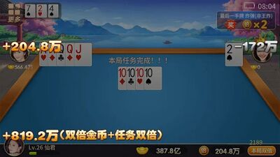 Download 单机斗地主-真人智能懂配合 (Unlimited Money MOD) for Android