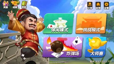 Download 单机斗地主-真人智能懂配合 (Unlimited Money MOD) for Android